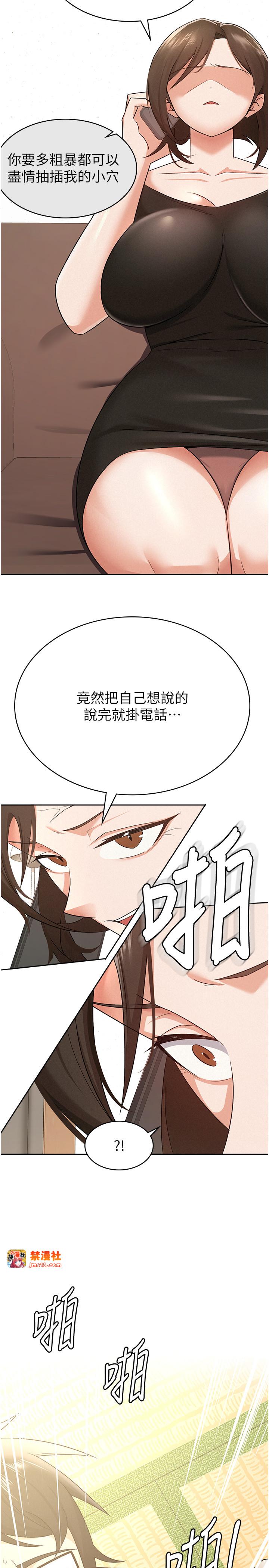 第9话 - 隔空兴奋的小野课长 第 5 页