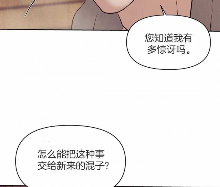 第97话 已经有爱人了 第 47 页