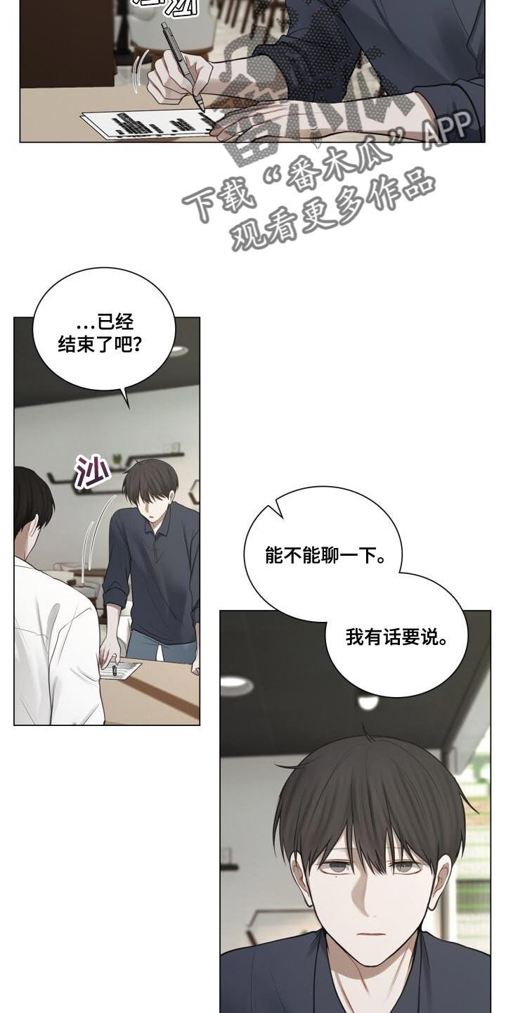 第52话 真的没变 第 7 页