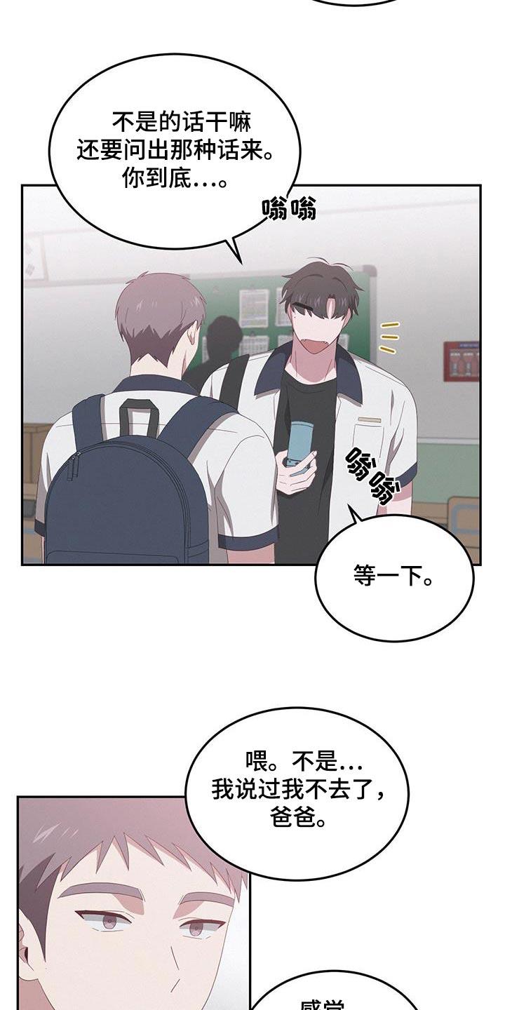 第35话 我们走 第 3 页