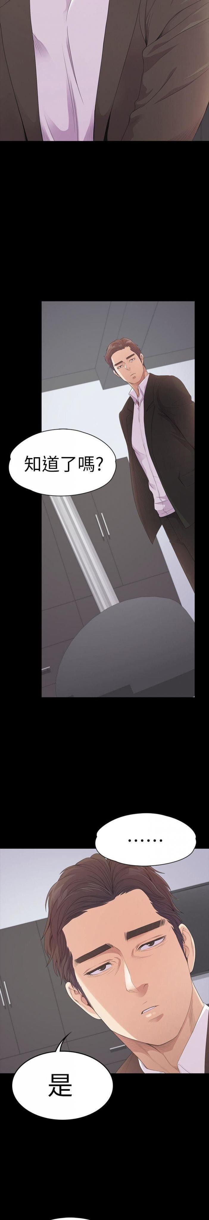 第46话-朵儿离去的空缺 第 32 页