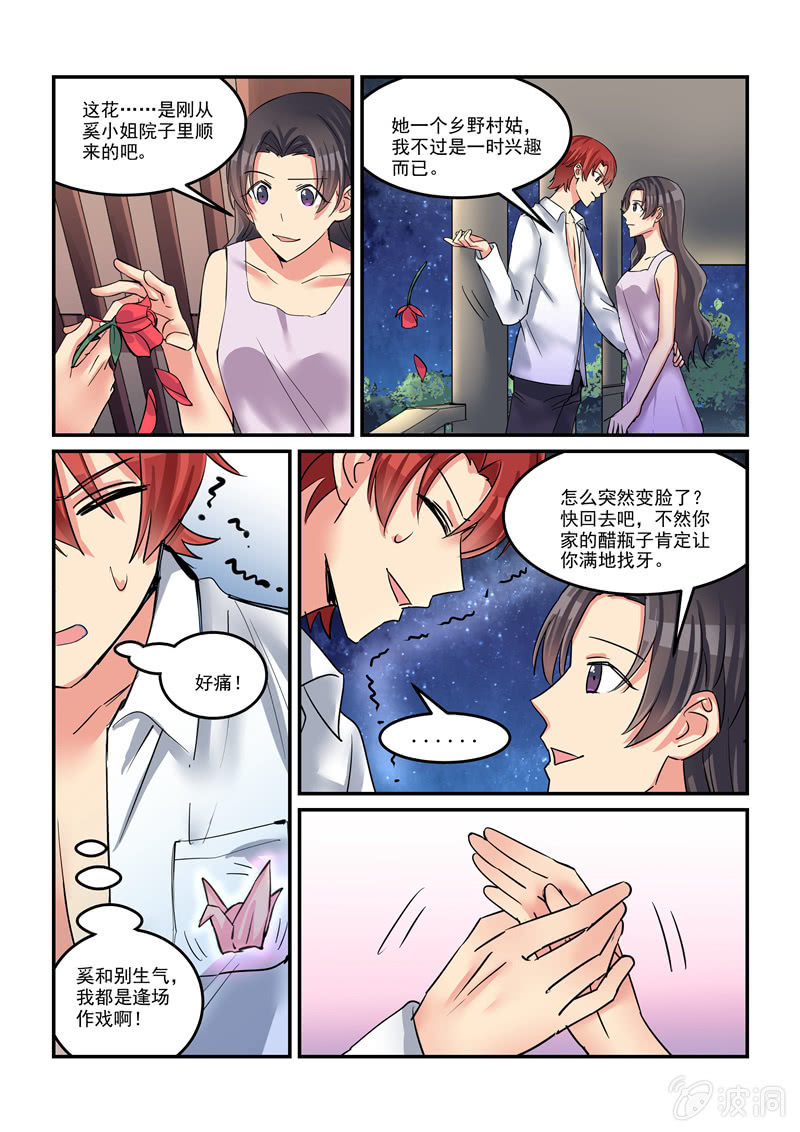 第46话 第 11 页