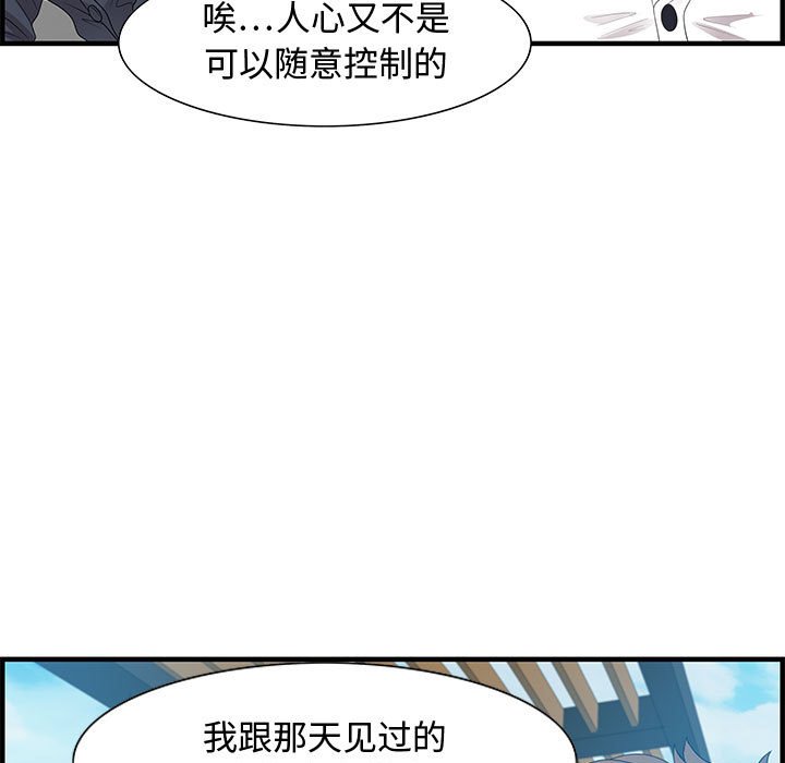 第19话 第 97 页
