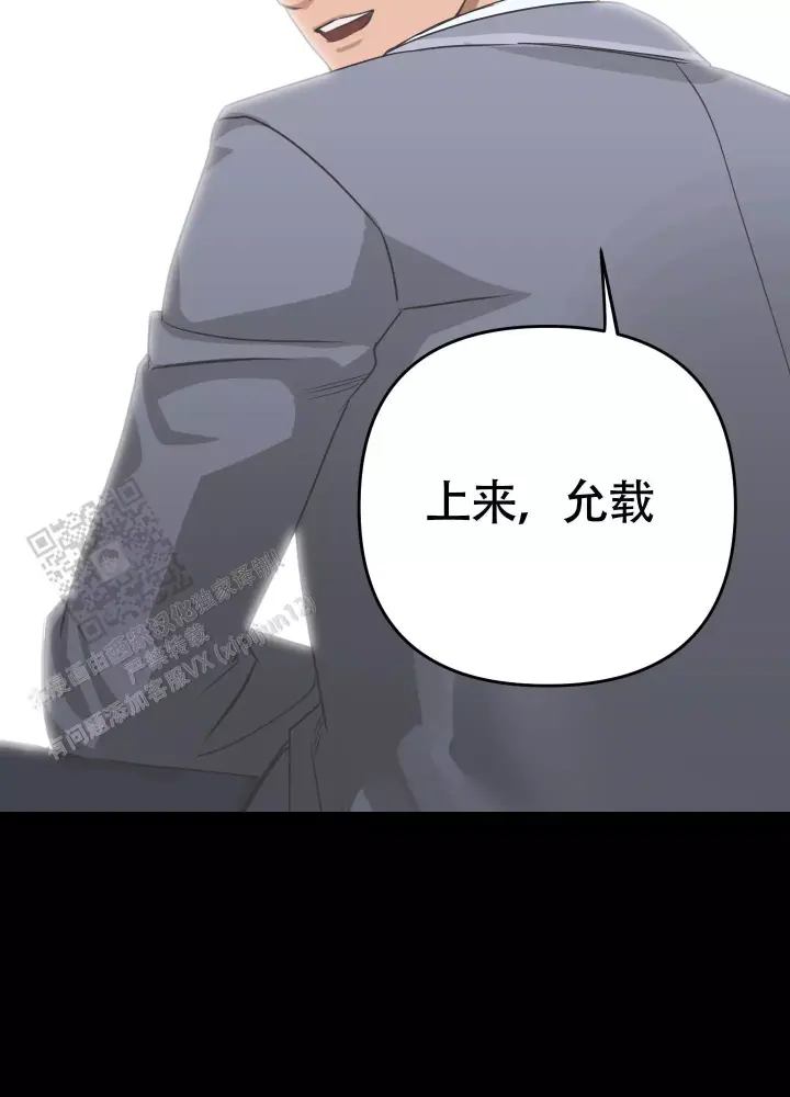 第7话 无情 第 19 页