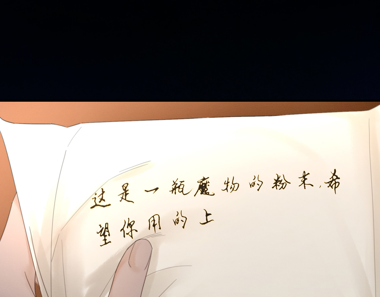 第20话 彻底失控？！ 第 121 页