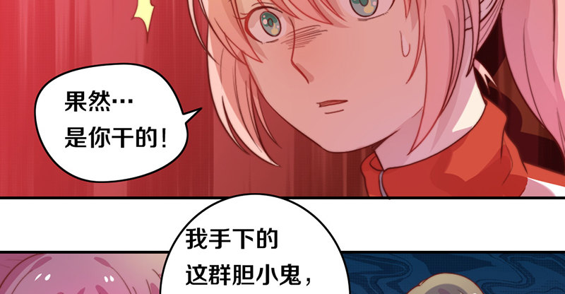 第18话 水落石出 第 10 页