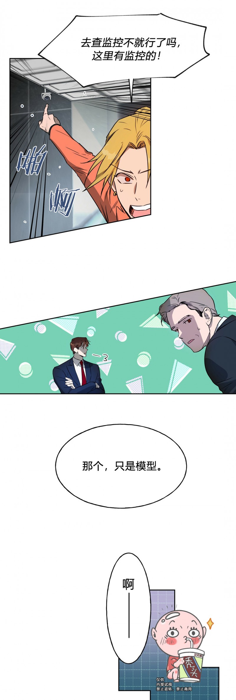 第09话 第 14 页