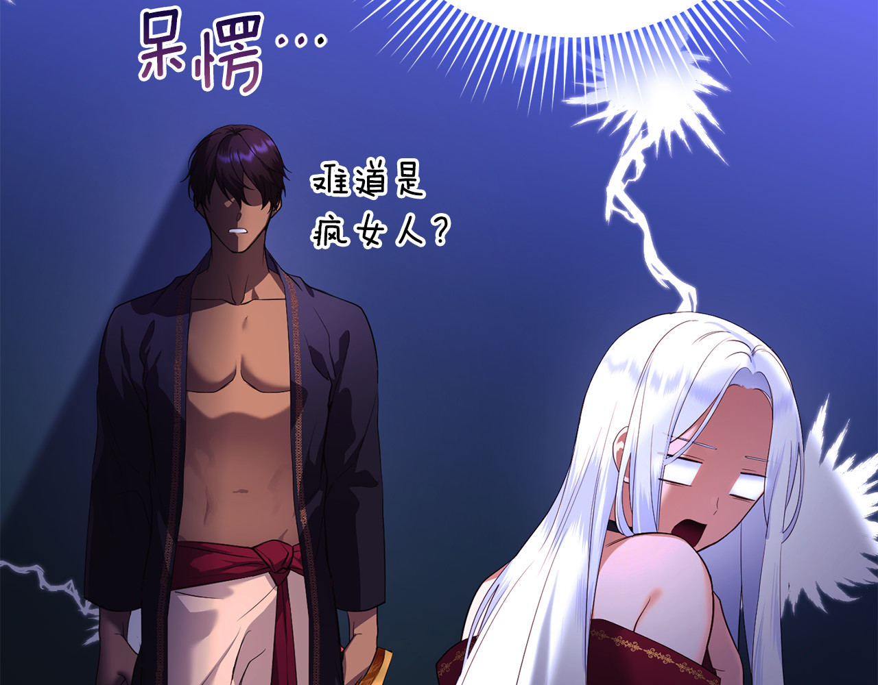 第1话 转世为猫？ 第 188 页