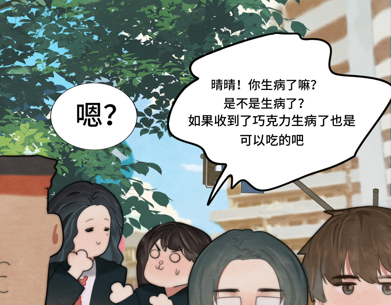 第52话 变质的巧克力（上 第 38 页