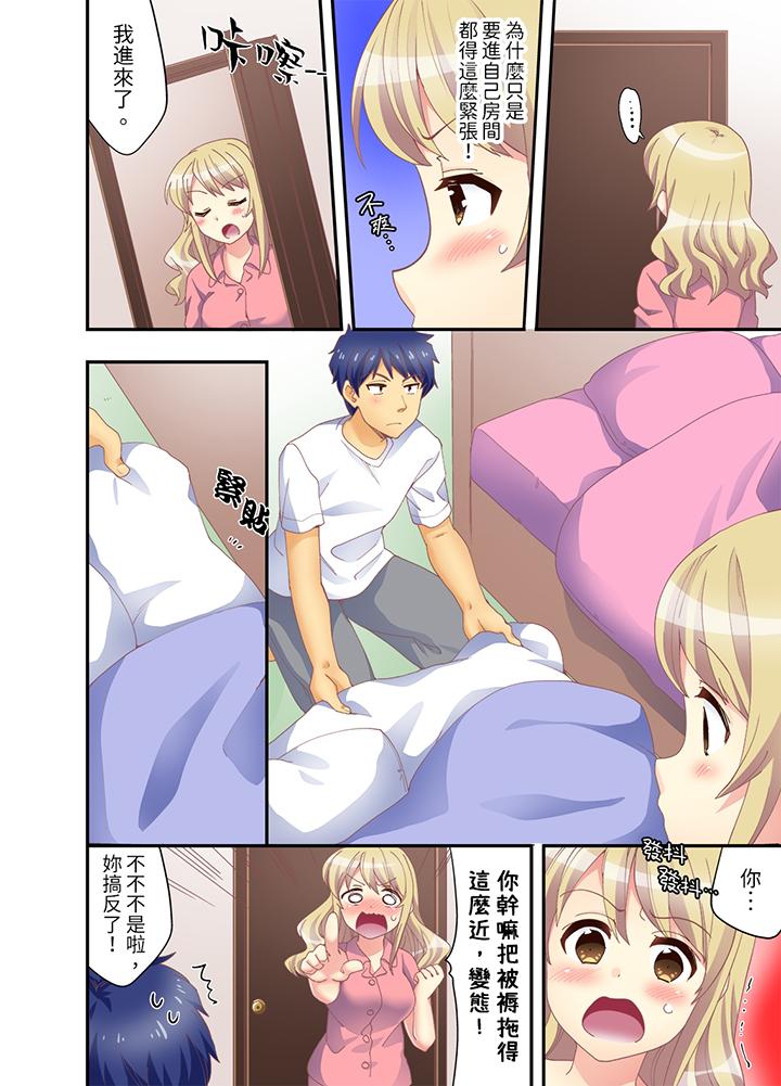 第5话 第 9 页