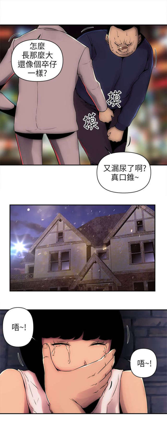 第12话 第 7 页