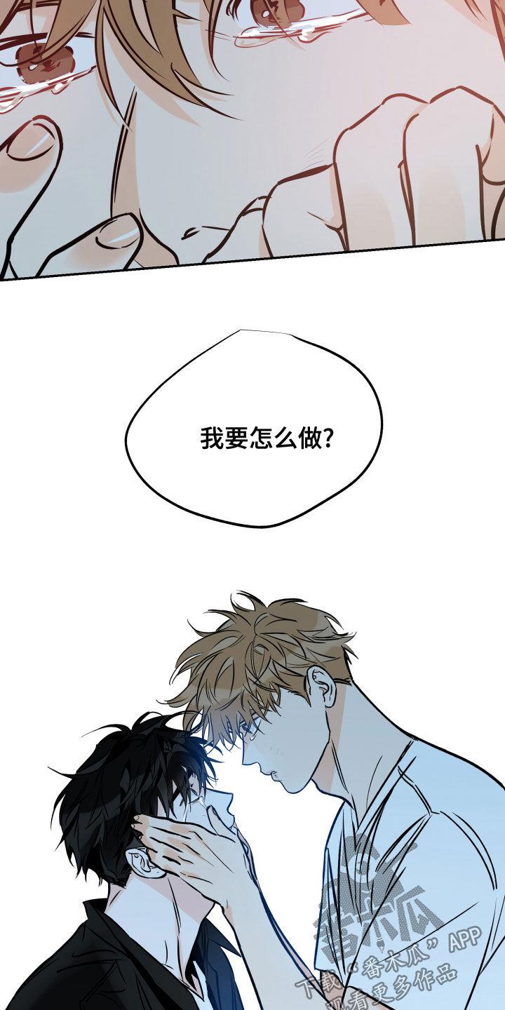 第159话 不要放弃 第 11 页