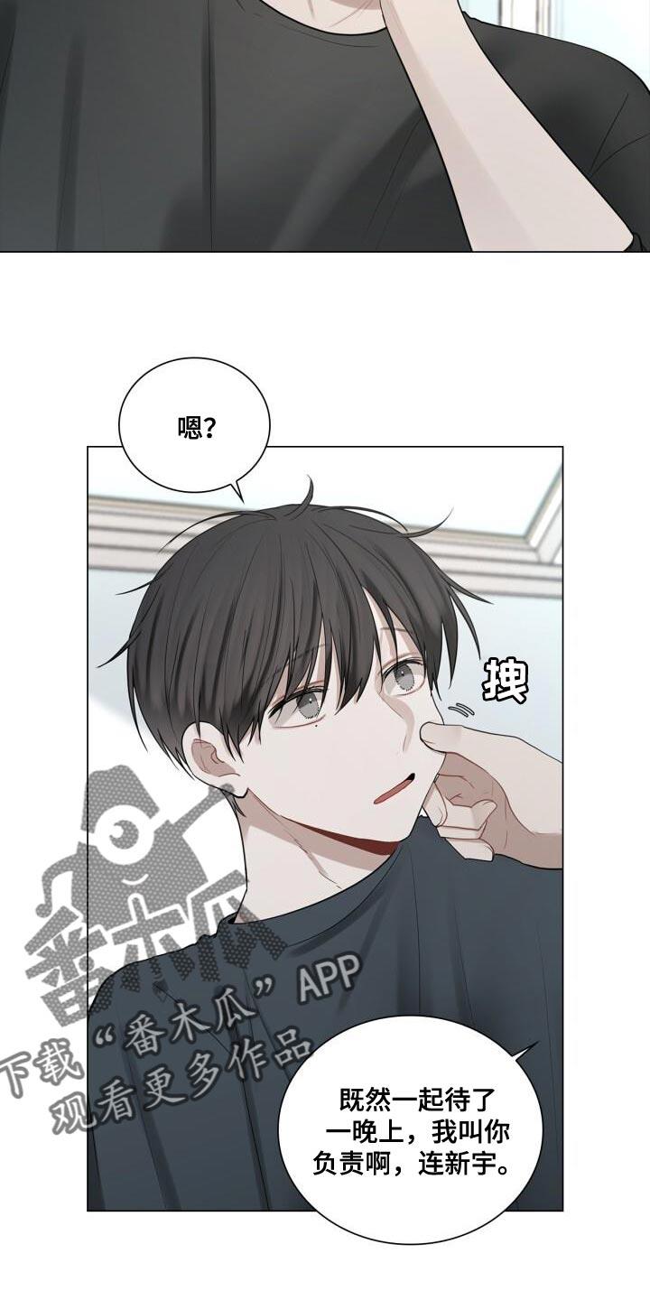 第40话 负责 第 33 页