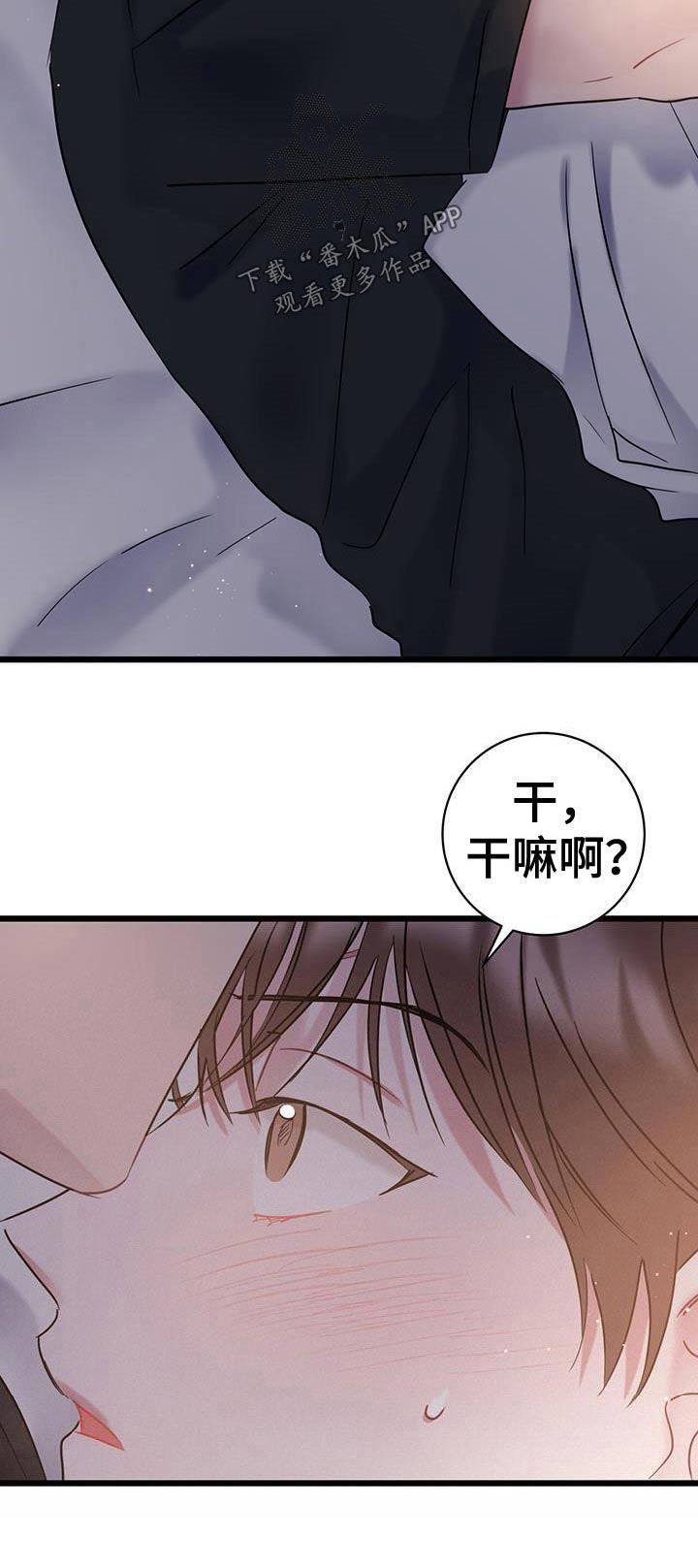 第54话 谢谢 第 16 页