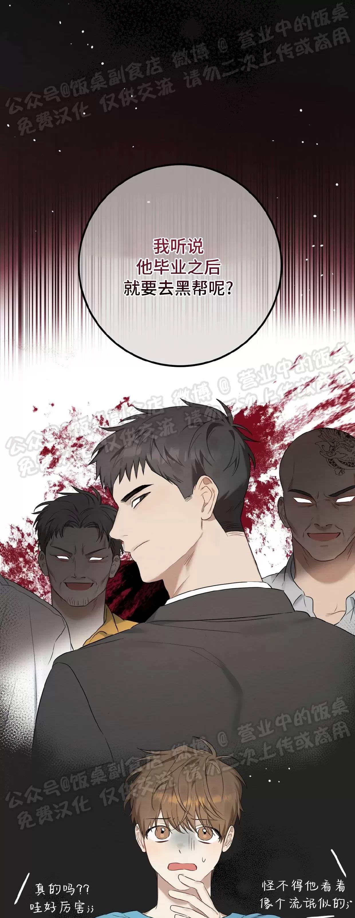 第01话 第 27 页