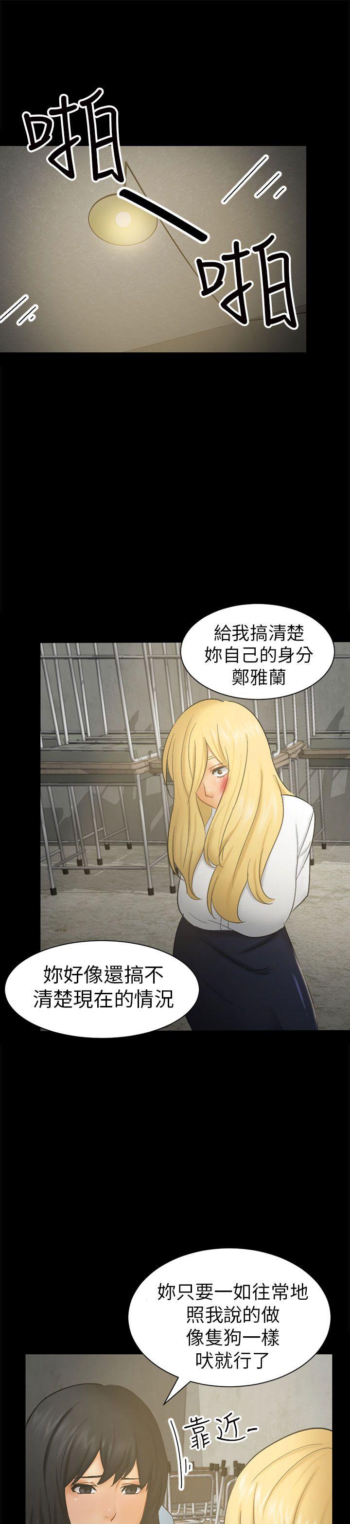 第6话 谎言 第 17 页