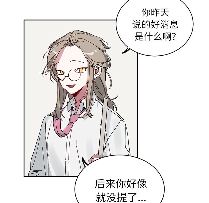 第9话 第 20 页