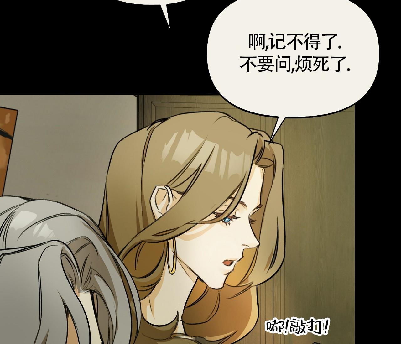 第2话 蜘蛛侠？ 第 14 页