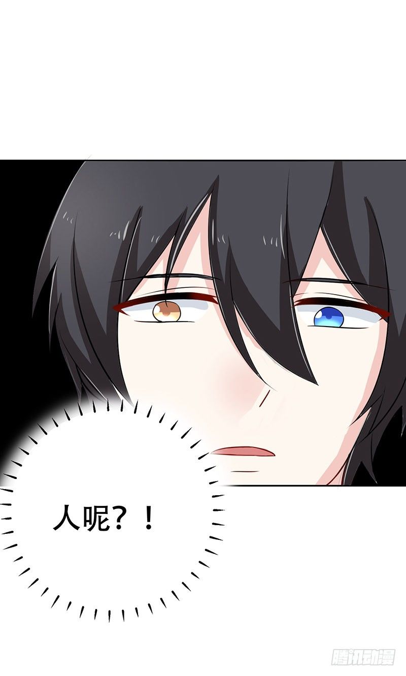 037 欺凌 第 29 页