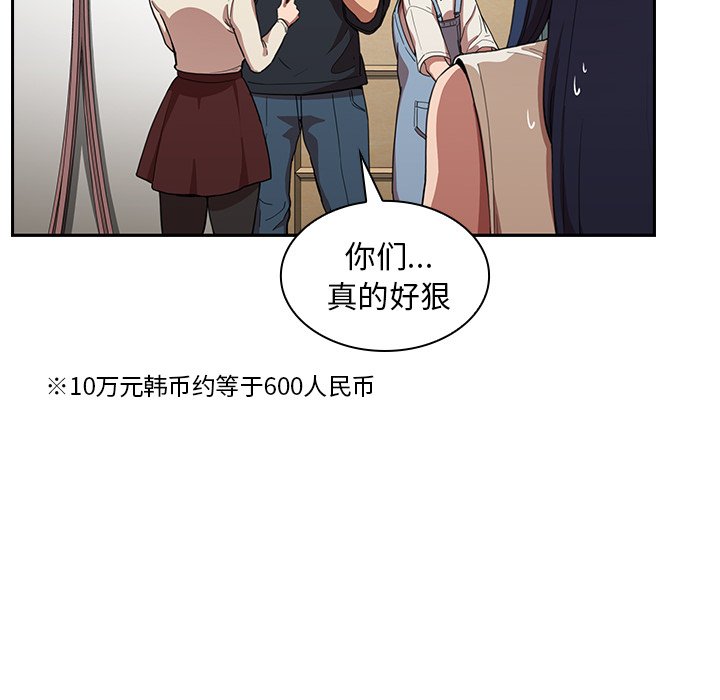 第50话 第 26 页