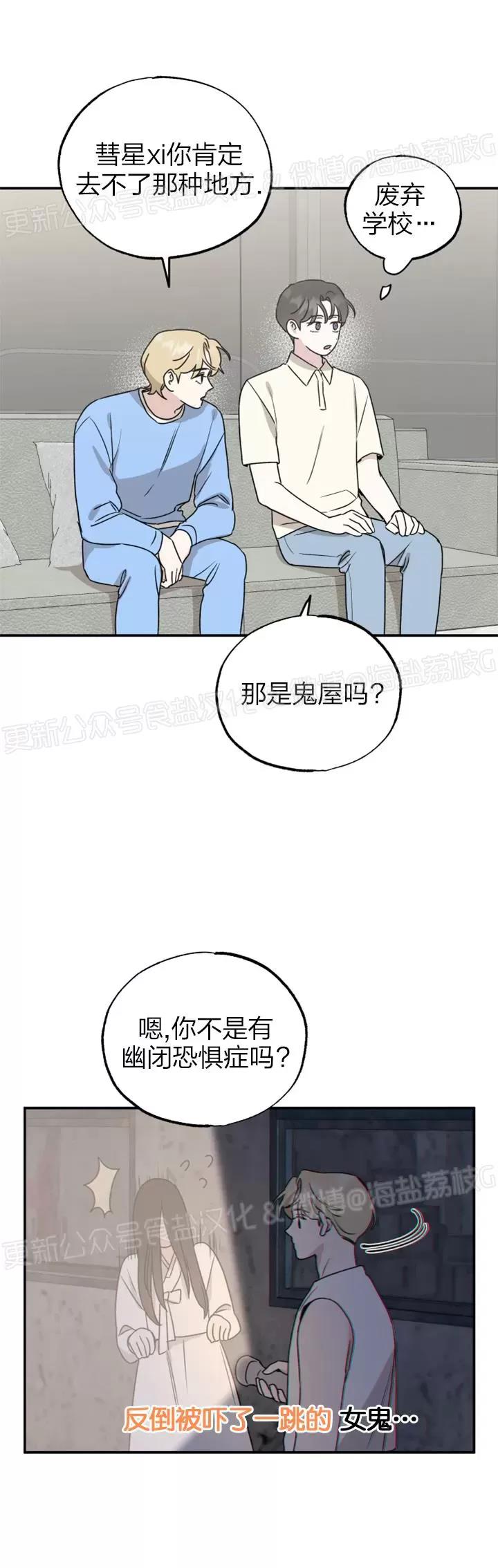 第22话 第 24 页