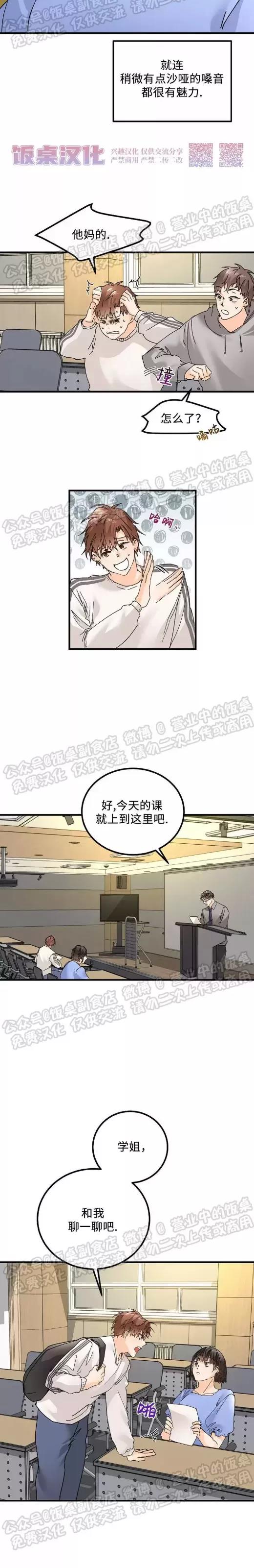 第10话 第 5 页