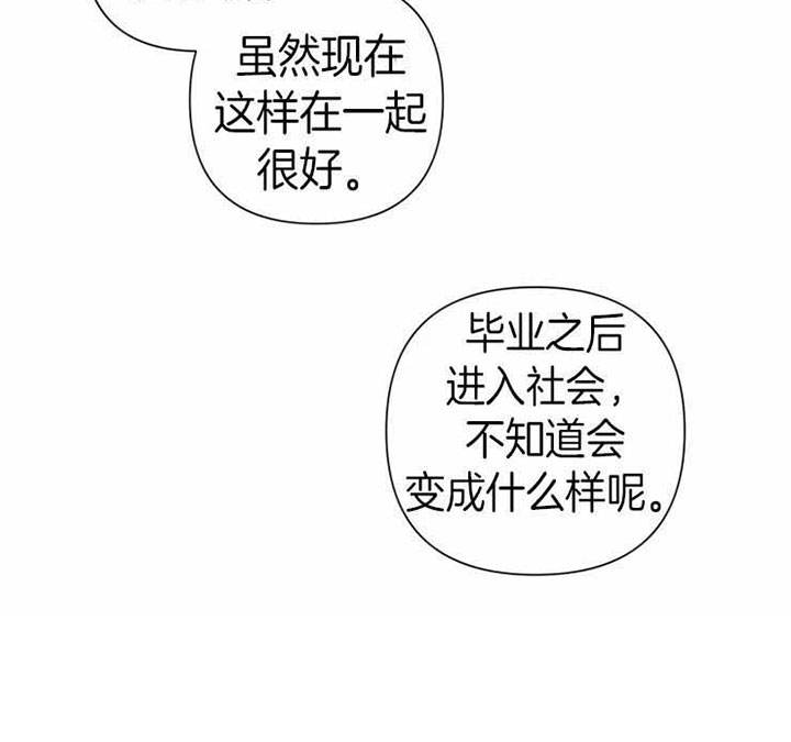 第84话 第84话 第 10 页