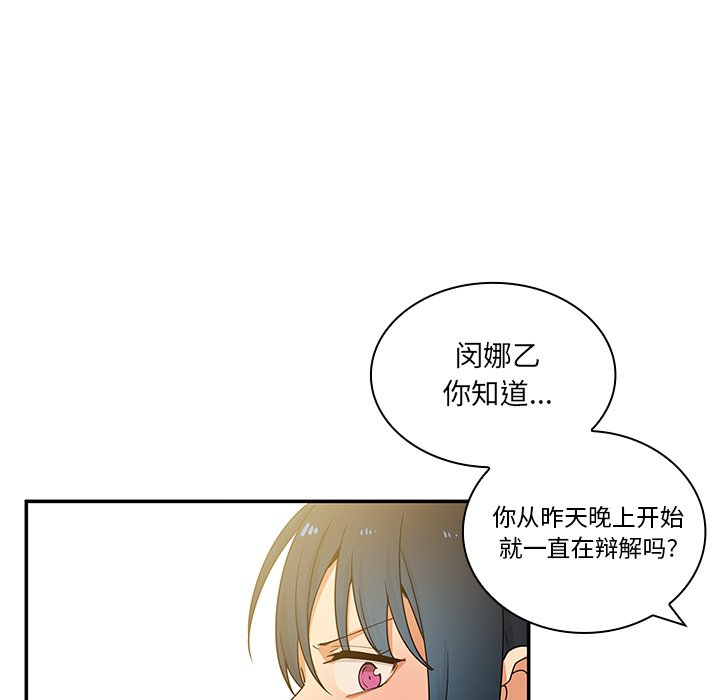 第4话 第 116 页
