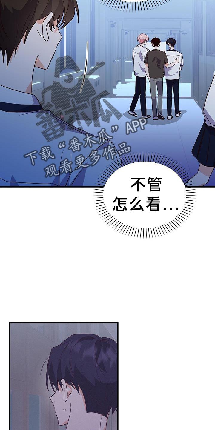第30话 反驳 第 30 页