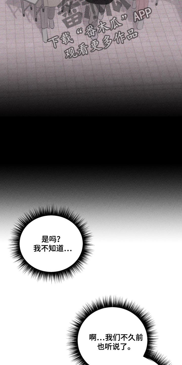 第33话 想见他 第 3 页