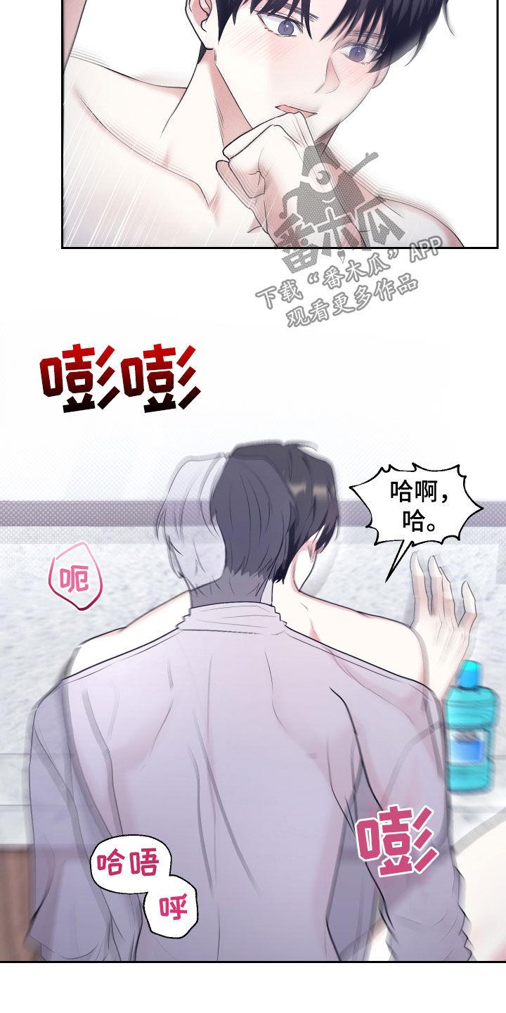 第29话 太好看了 第 18 页