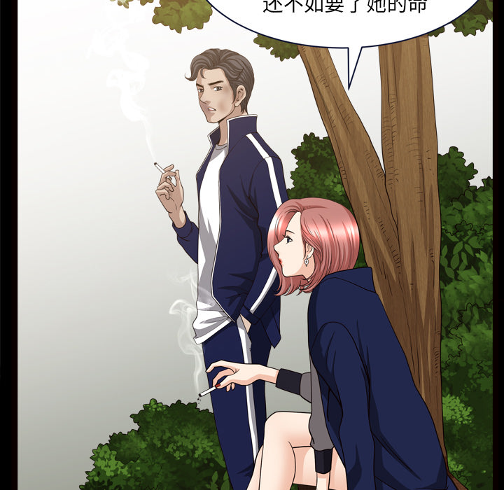 第39话 第 88 页
