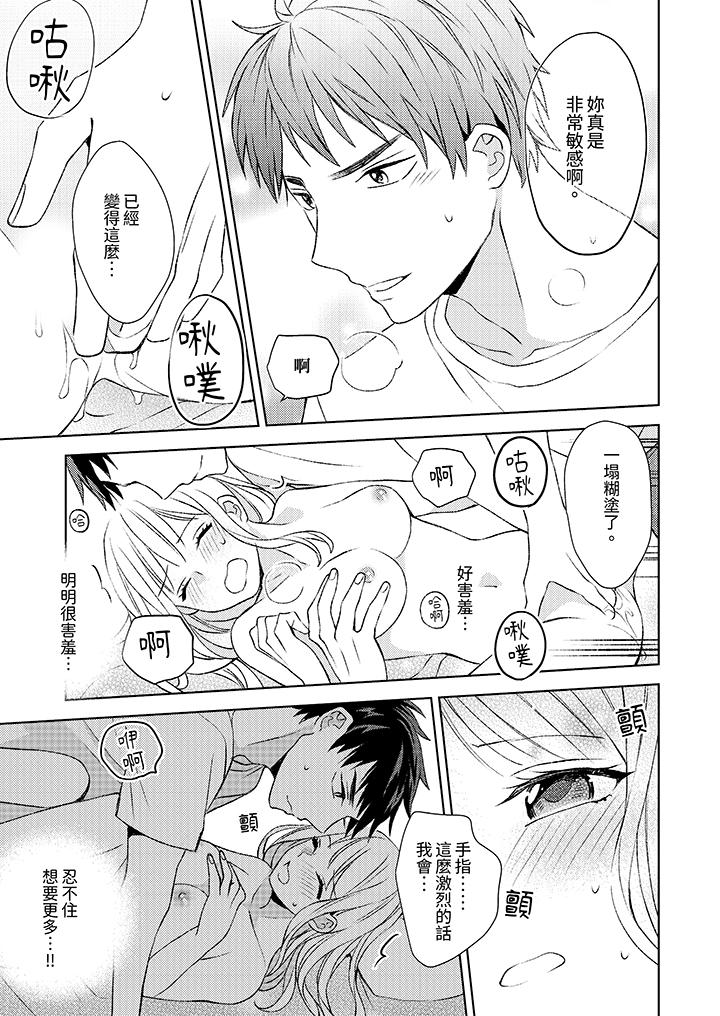 第6话 第 8 页