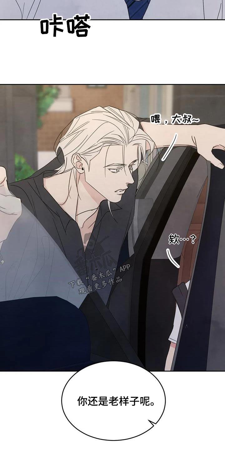 第156话 【第二季】接近 第 3 页