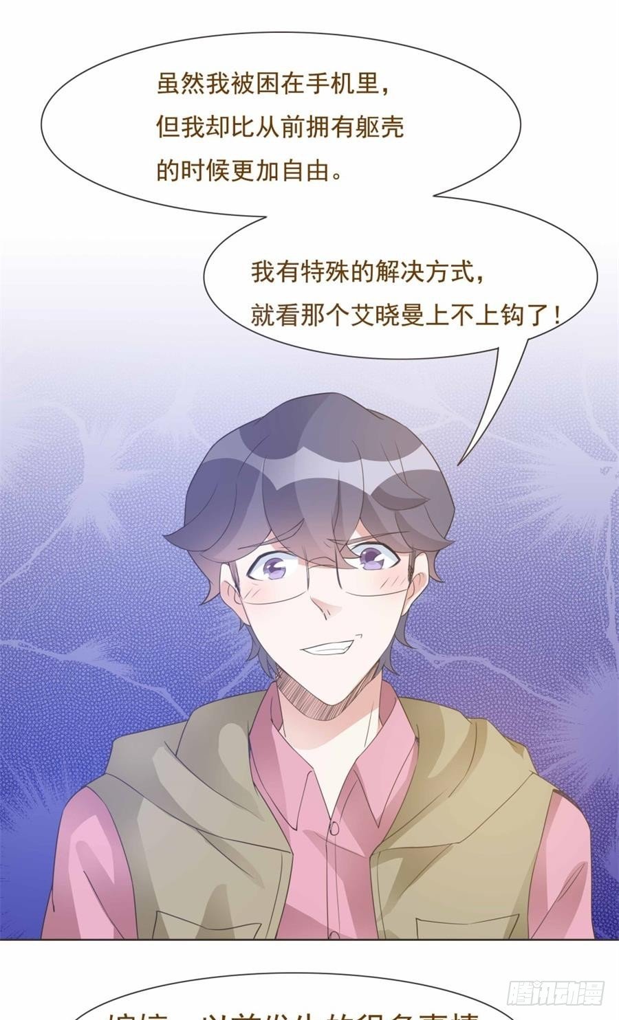 第31话 第 19 页
