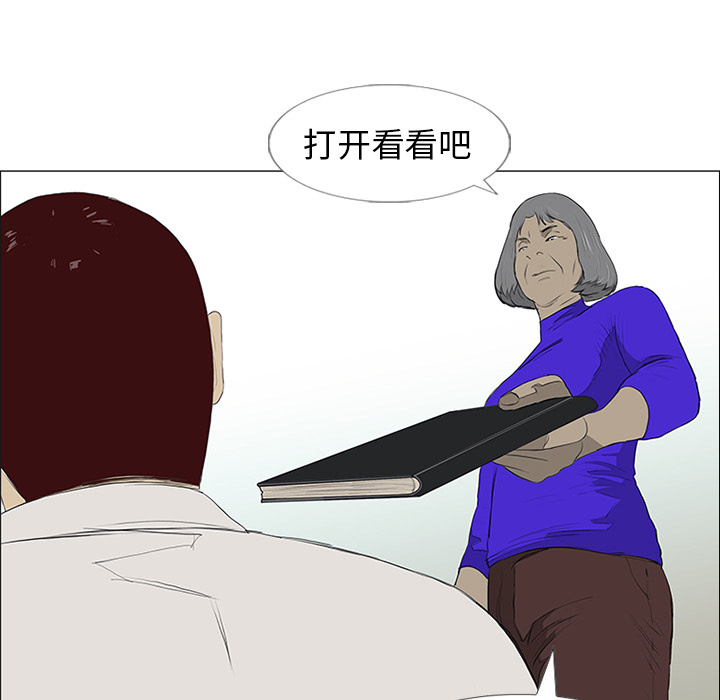 第12话 第 44 页