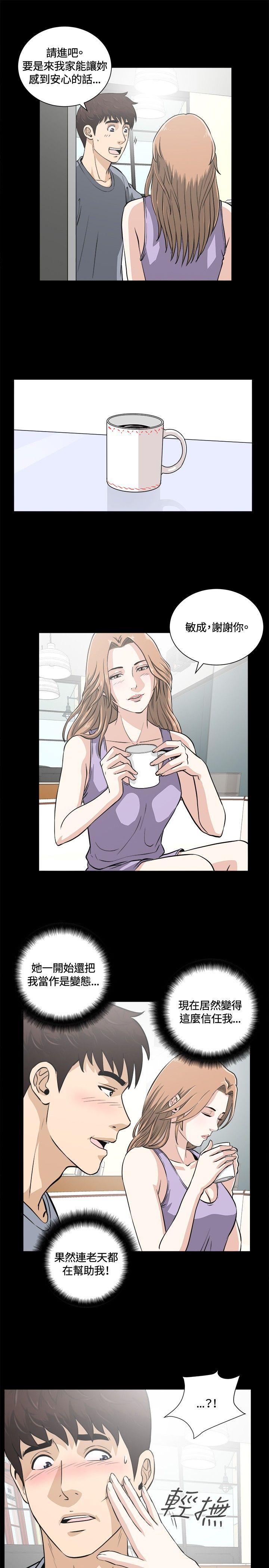 第11话 第 19 页