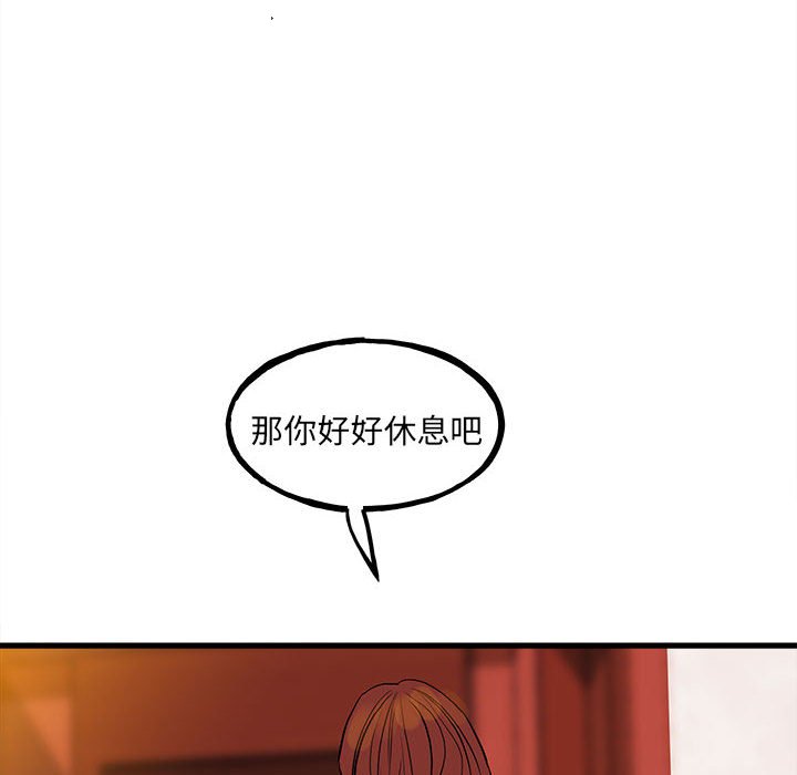 第143话 第 17 页
