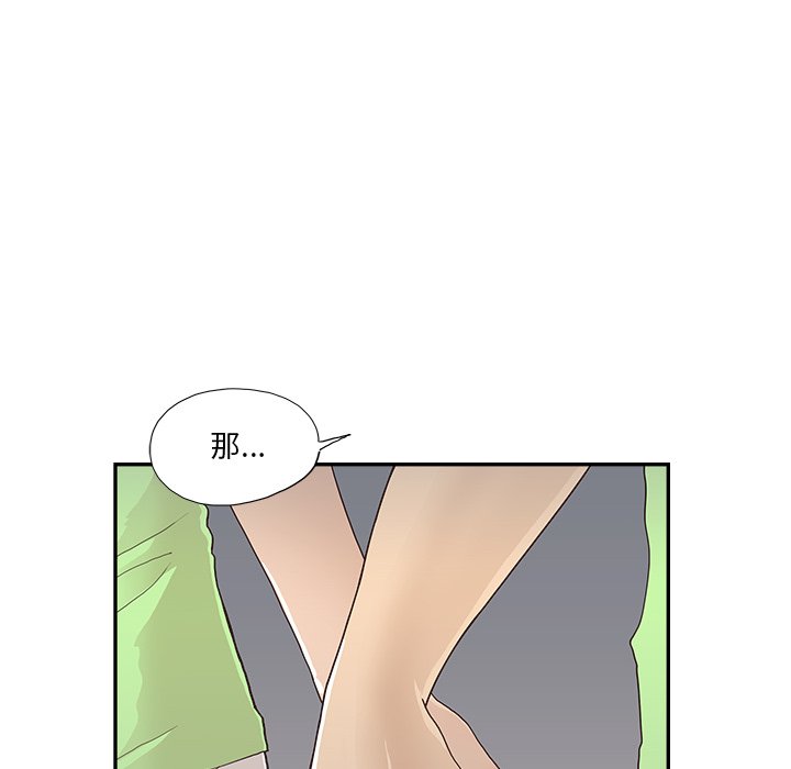 第116话 第 72 页