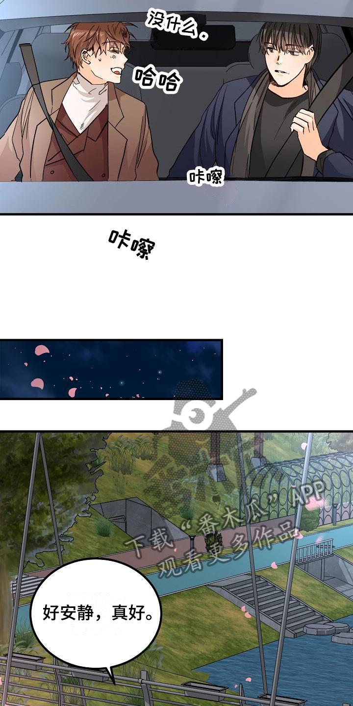 第11话 哥只是哥 第 14 页