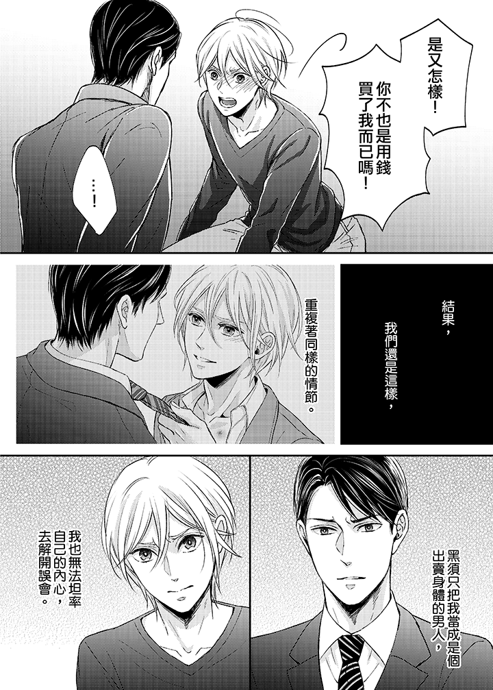 第10话 第 5 页