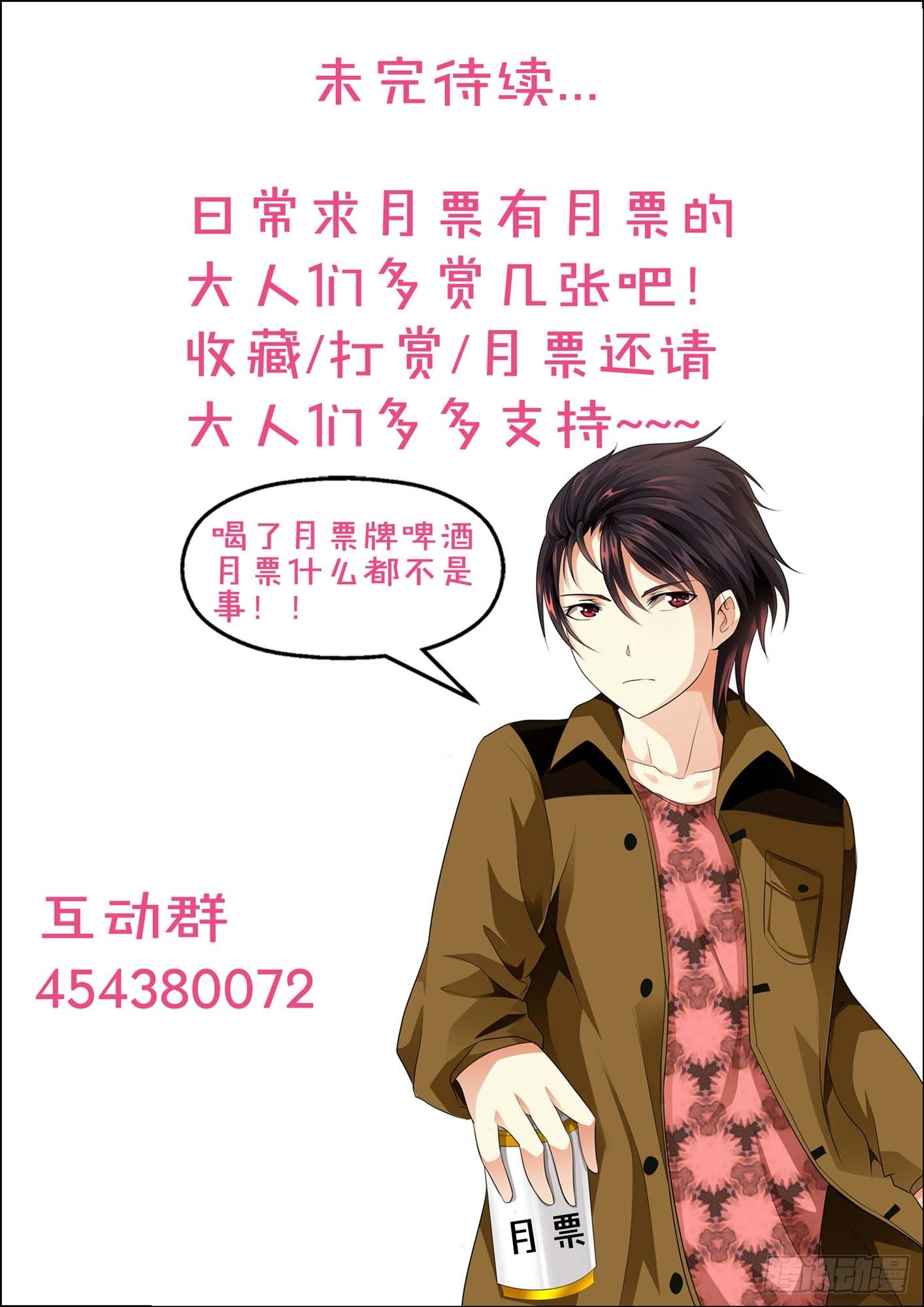 第十九话 第 12 页
