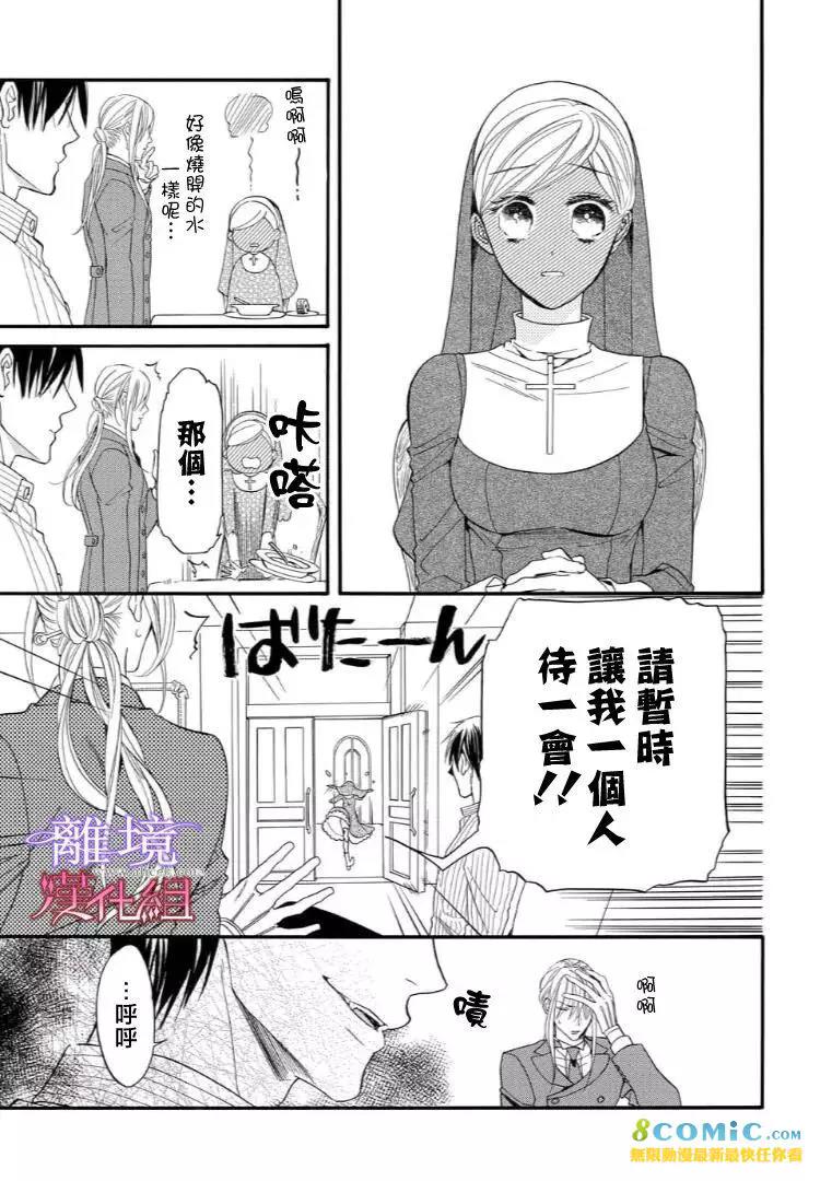 第40话 第 7 页