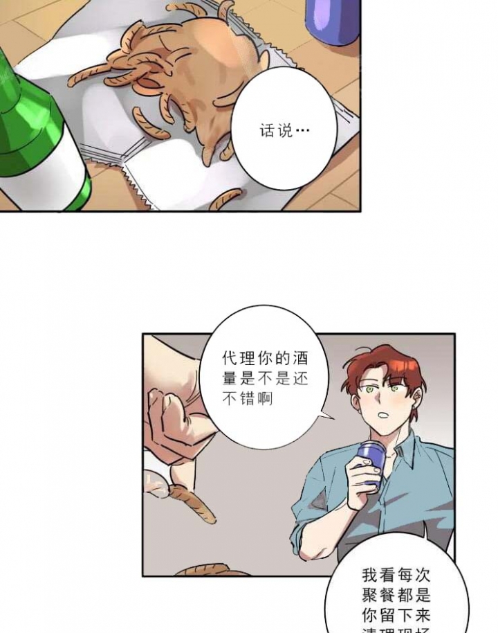 第19话 第19话 第 8 页