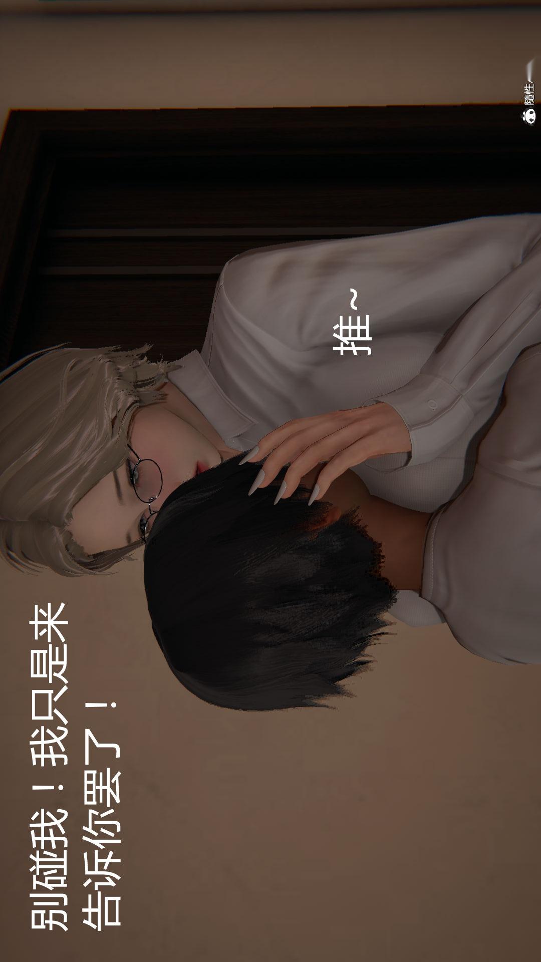第50话 第 21 页