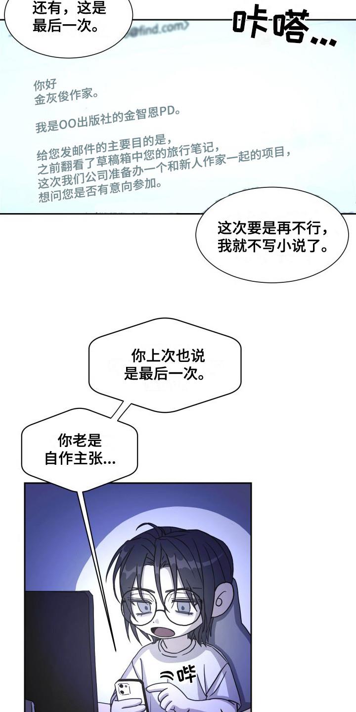 第1话 油管博主 第 3 页