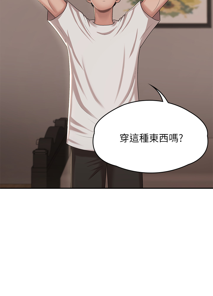 第16话 - 小妈竟然在意淫我?! 第 17 页