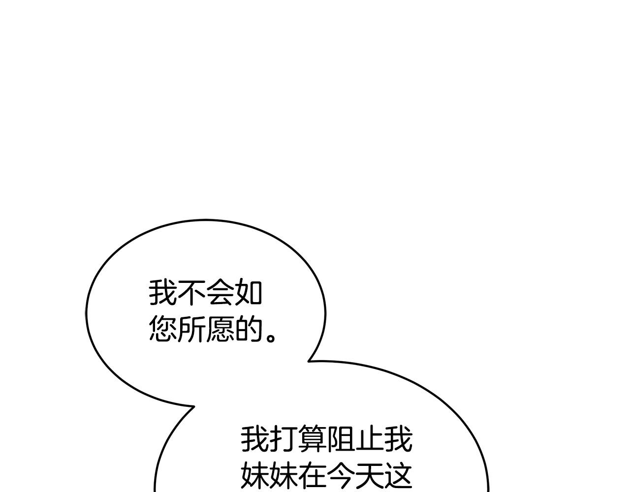 第40话 他是谁？ 第 106 页
