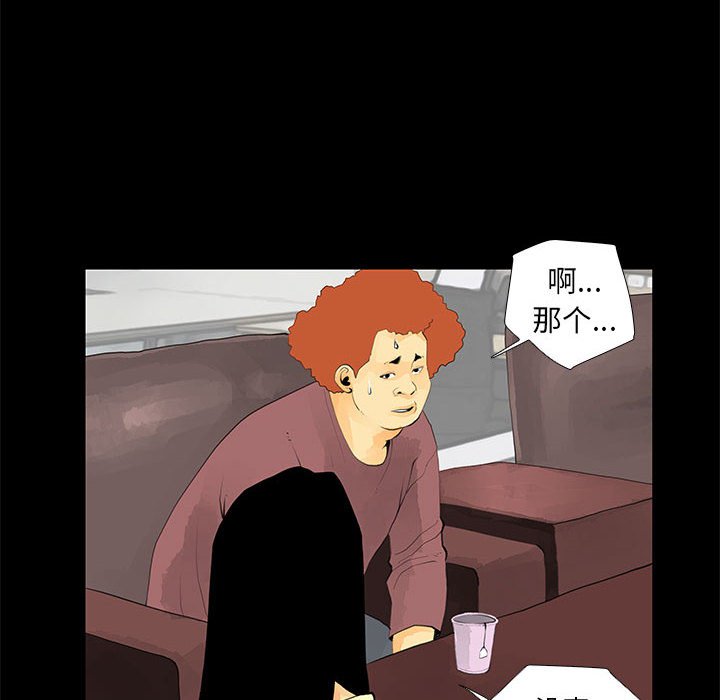 第29话 第 18 页