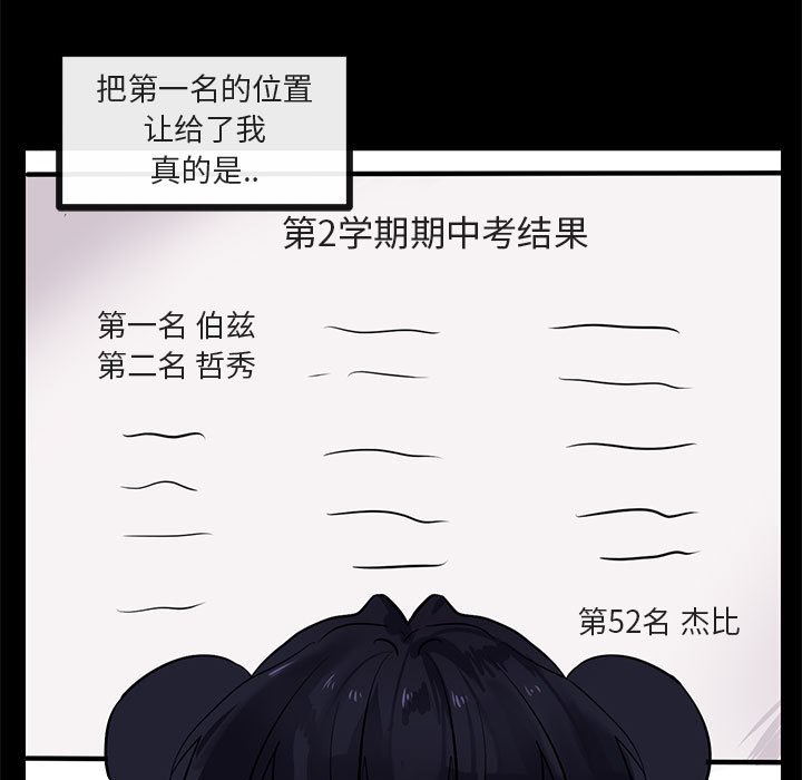第27话 第 74 页